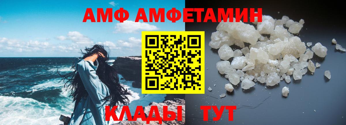 АМФ 97% Кстово