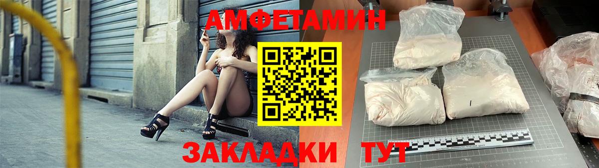АМФЕТАМИН  Амфетамин Розовый  Вход с VPN  АМФ  Кстово 