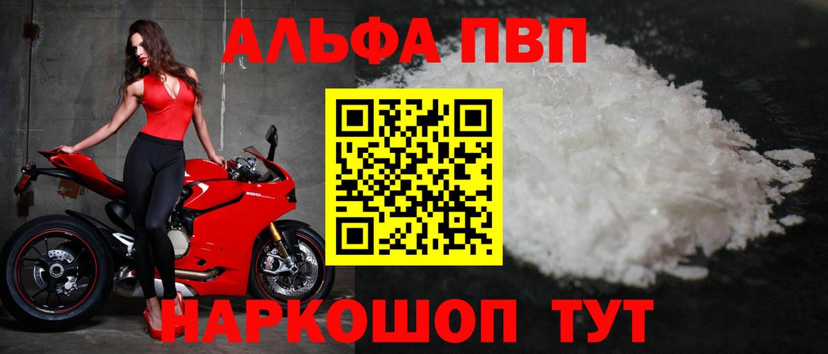 APVP СК  APVP Соль  магазин продажи   Alpha-PVP Соль  Вход с VPN  Кстово  APVP 