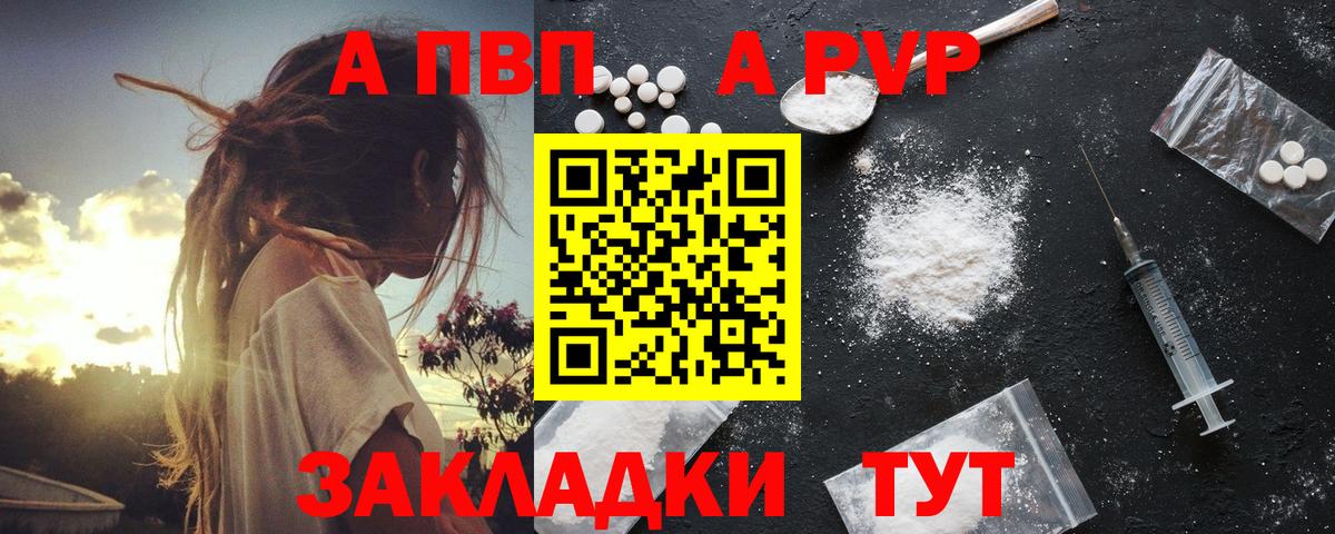 APVP VHQ Кстово