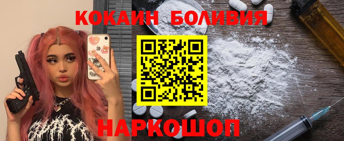 купить закладку  КОКАИН VHQ  Вход с VPN  КОКАИН Перу  Кстово 