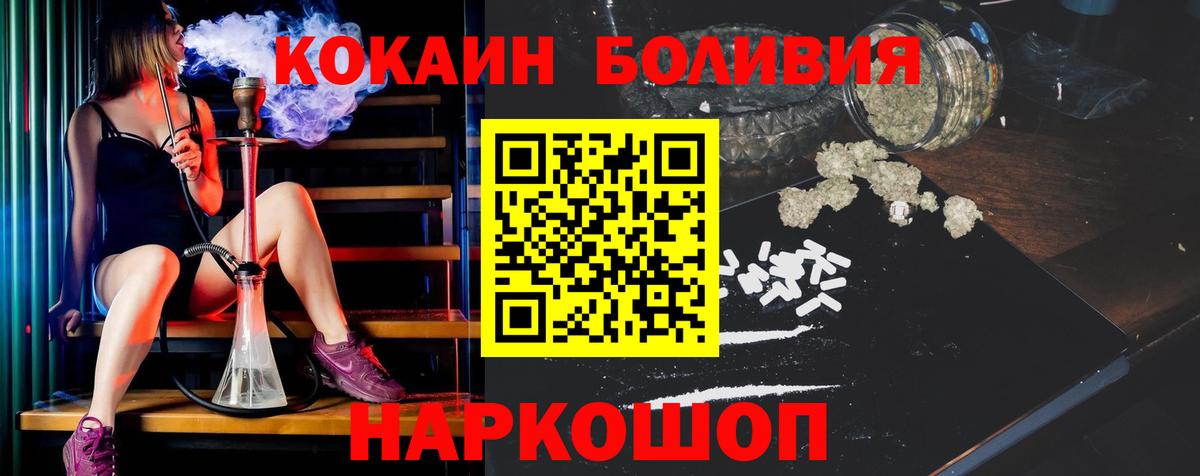 Кокаин Боливия Кстово