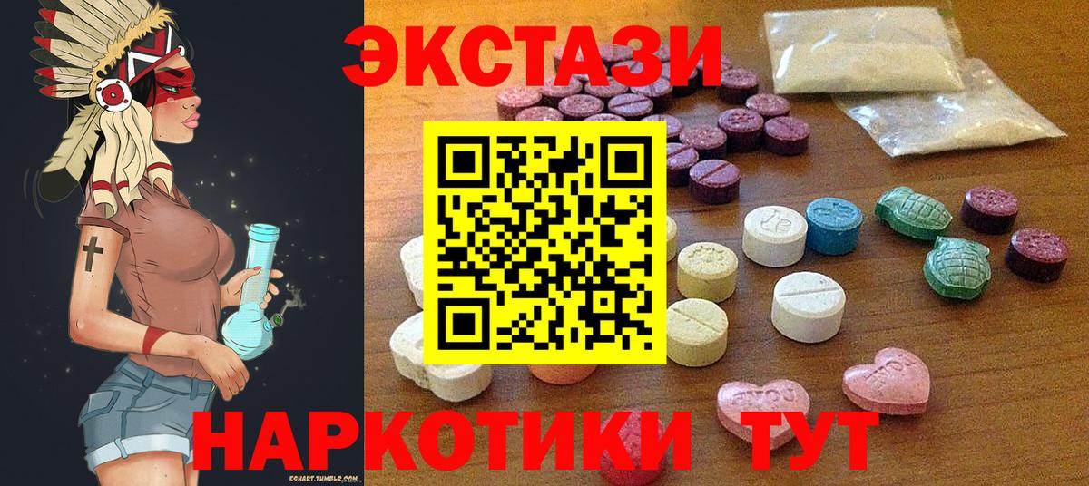 Ecstasy XTC  Вход с VPN  ЭКСТАЗИ  Кстово 