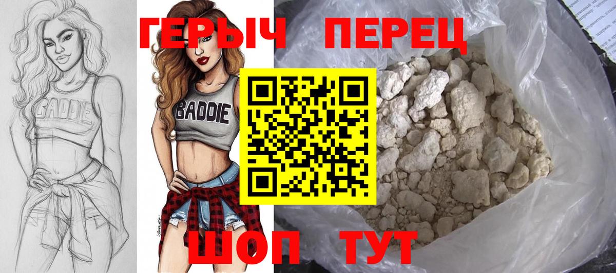 ГЕРОИН хмурый  ГЕРОИН  Кстово  Вход с VPN 