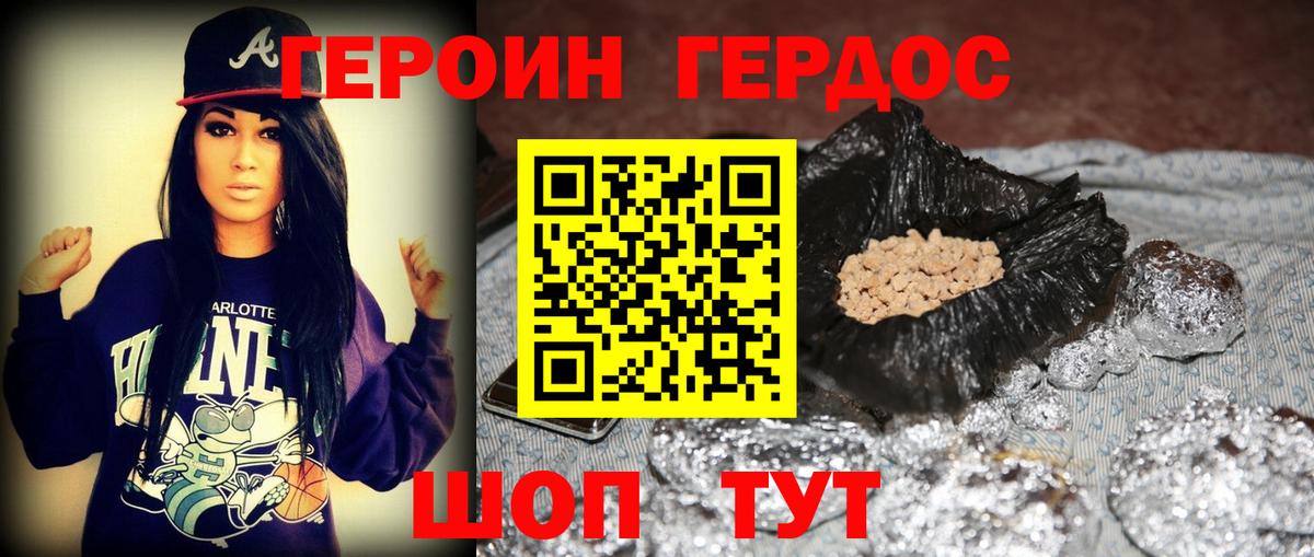 Героин VHQ Кстово