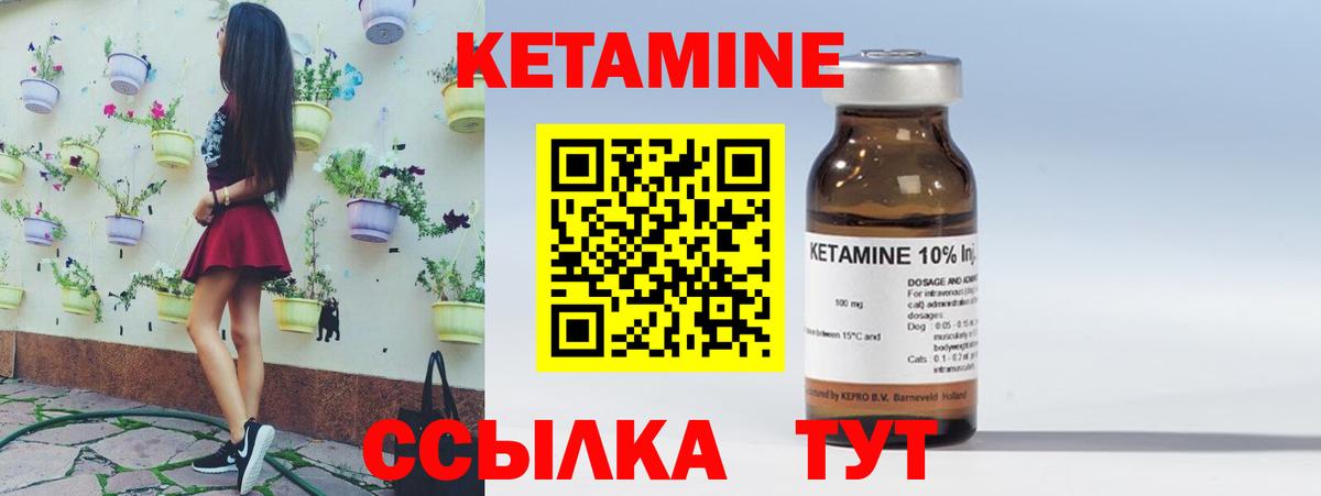 Кстово  КЕТАМИН ketamine  Вход с VPN 