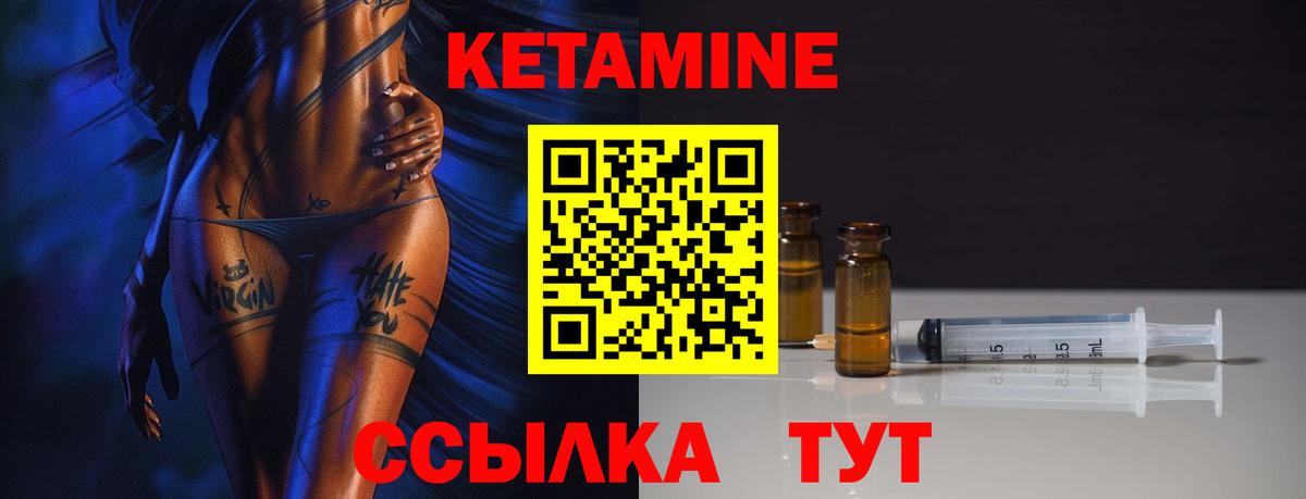 Кетамин VHQ Кстово