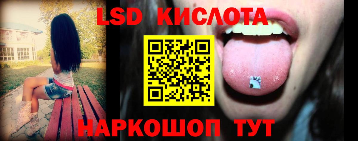 LSD-25 экстази кислота Кстово