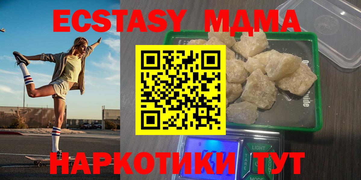 МДМА кристаллы  MDMA молли  Вход с VPN  Кстово 