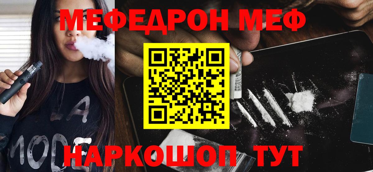 Мефедрон мука  Мефедрон  Кстово  Вход с VPN  МЯУ-МЯУ VHQ 