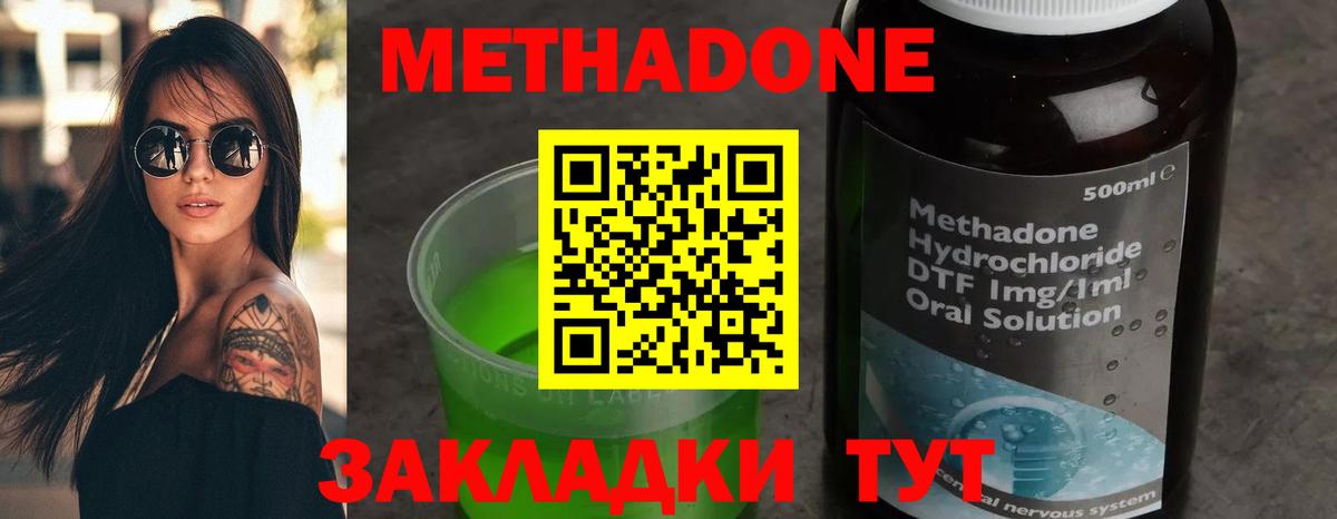 Метадон VHQ  МЕТАДОН VHQ  Кстово  Вход с VPN 