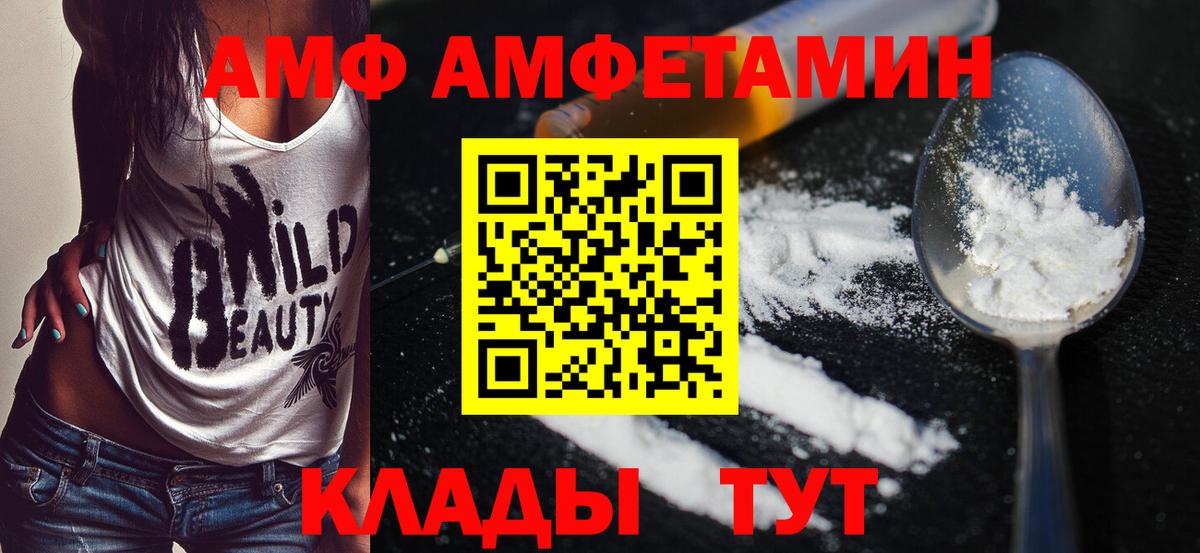 МЕТАМФЕТАМИН кристалл Кстово