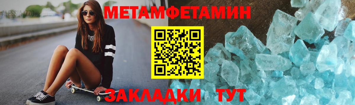 МЕТАМФЕТАМИН Methamphetamine  МЕТАМФЕТАМИН Methamphetamine  Вход с VPN  Кстово 