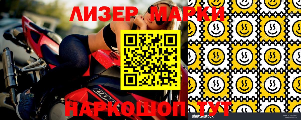 где можно купить наркотик  Марки NBOMe  Вход с VPN  Марки NBOMe 1500мкг  Кстово 