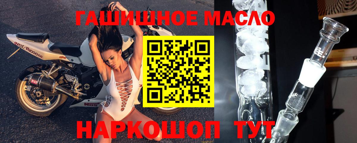Дистиллят ТГК гашишное масло Кстово