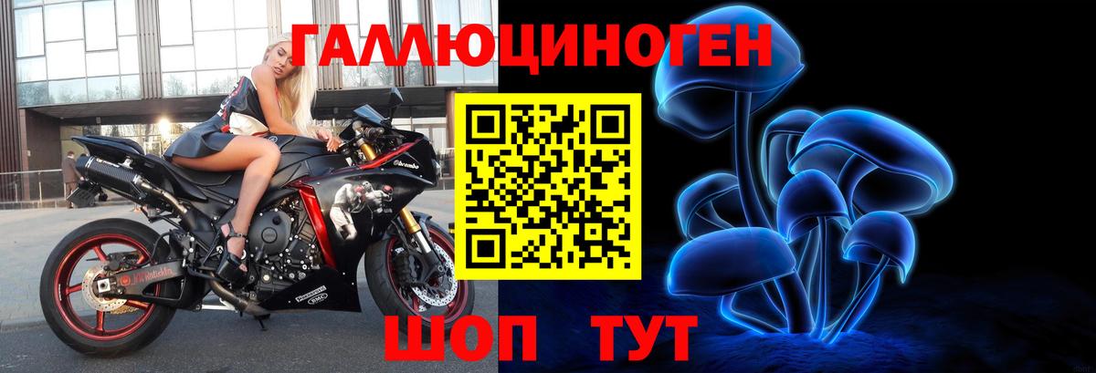 Кстово  Псилоцибиновые грибы Psilocybine cubensis  Псилоцибиновые грибы ЛСД  Вход с VPN 